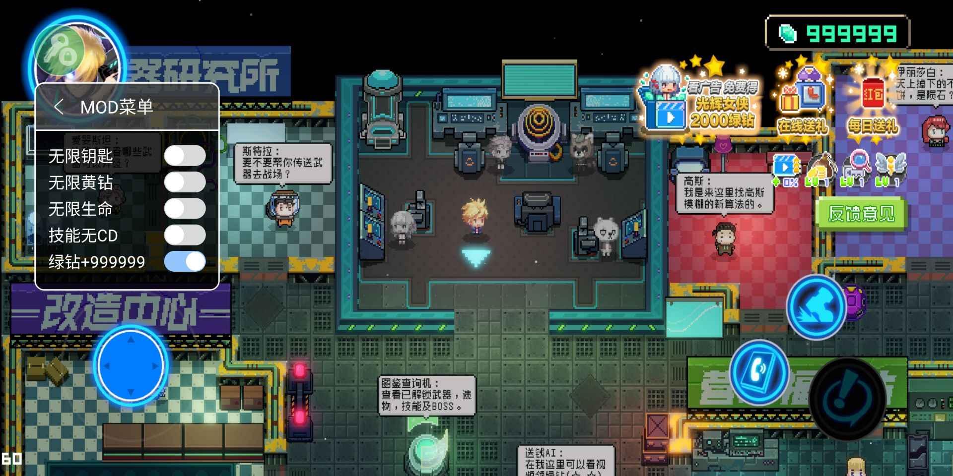 像素传奇弹幕英雄破解版(中文作弊菜单) 1.1无敌版