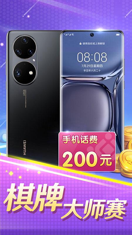 江苏掼蛋官方免费版 6.0.1安卓版