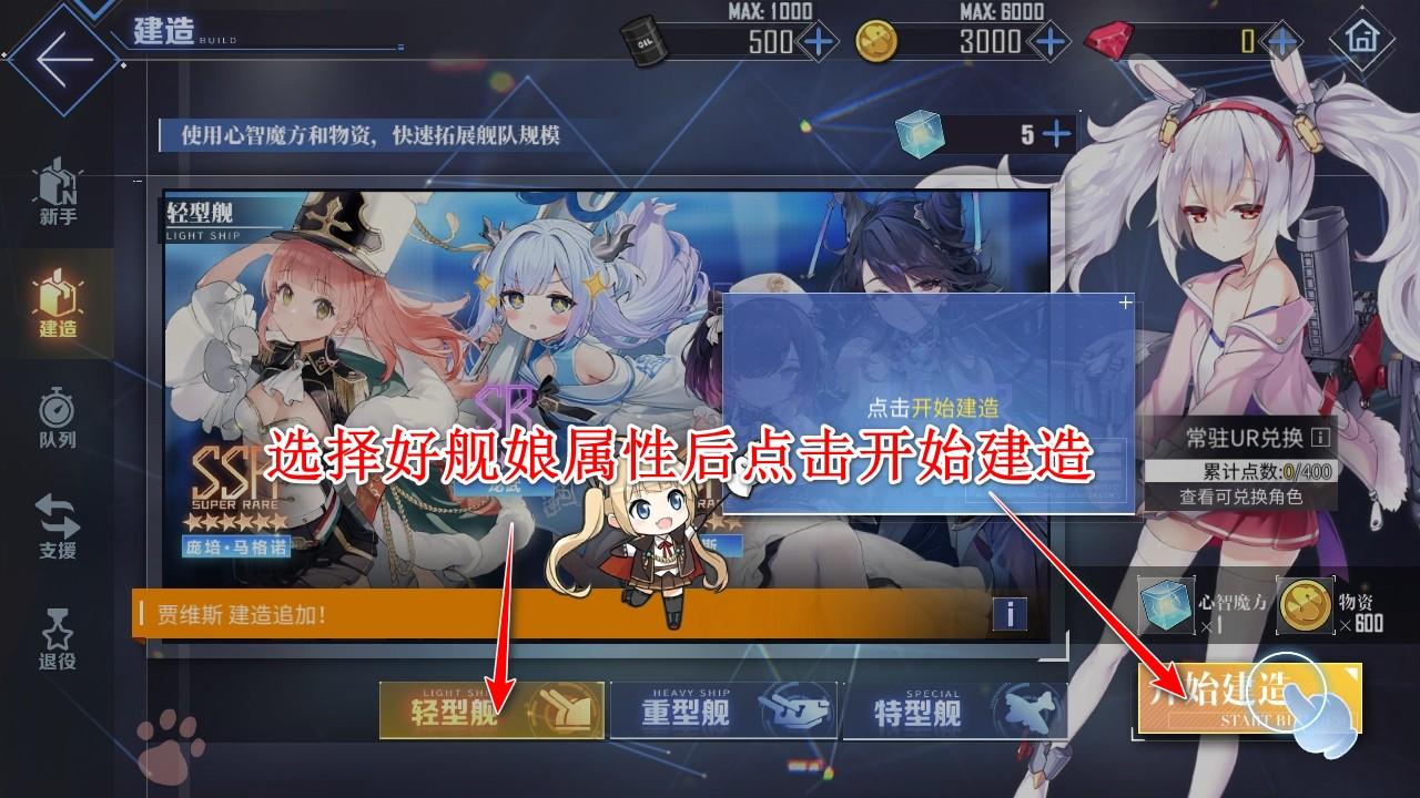 碧蓝航线最新版本 9.6.11安卓版