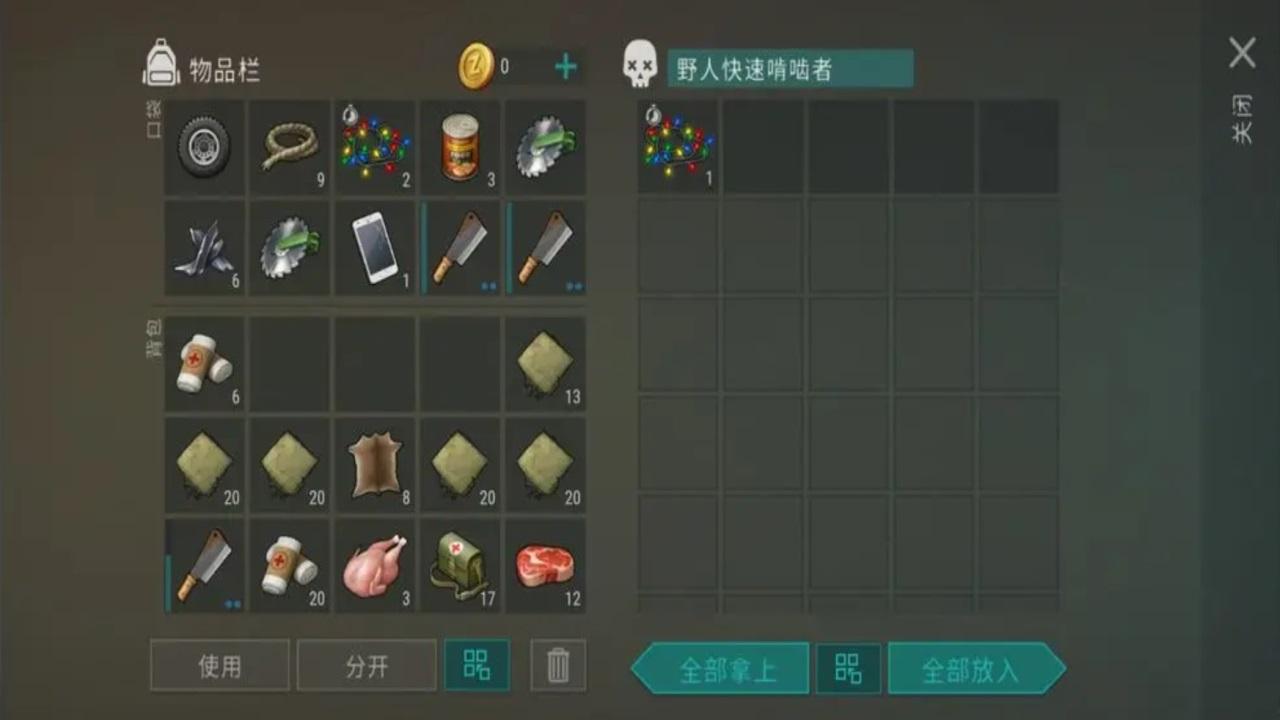 地球末日生存手游2025 1.39.6中文版截图2