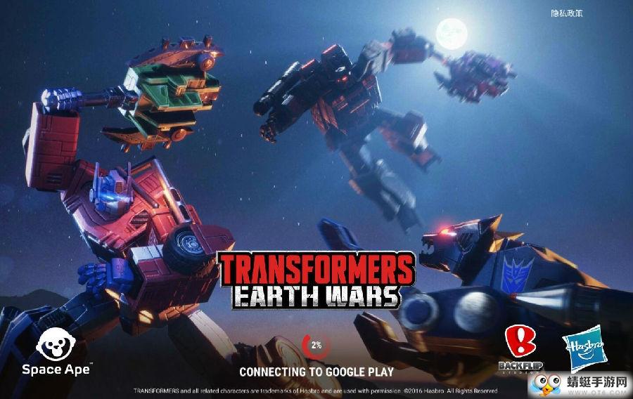 变形金刚地球战争无限能量版 10.0.0.676中文版