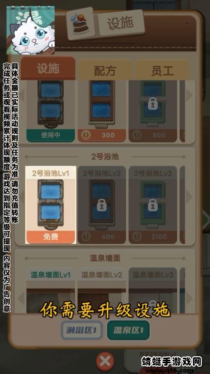 白猫汤屋 1.07安卓版截图3