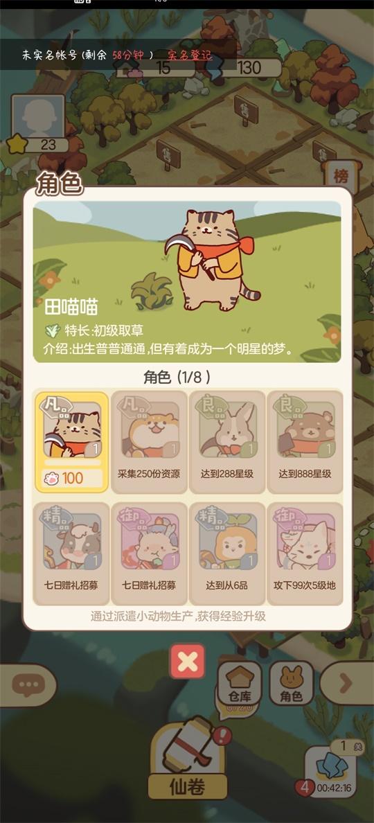 小小桃源岛破解版 1.0.1314025最新版