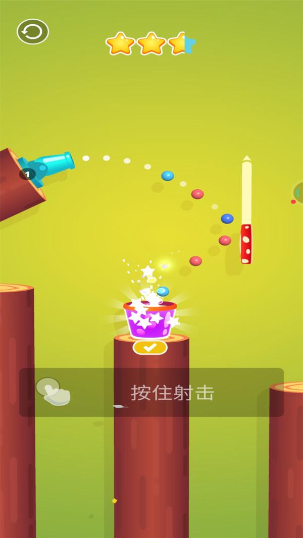 滚动喷射球 1.3.7安卓版截图0