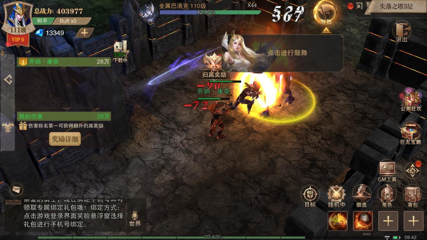 老牌大天使安卓版 1.10.11官方版