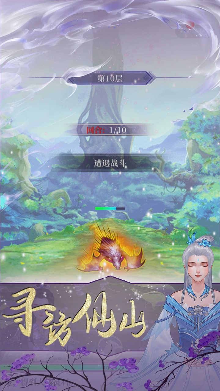 鬼谷修仙破解版 2.0免广告版截图0