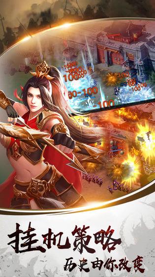 权游三国官方版 2.0.3安卓版截图1