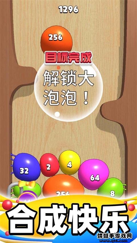 合成大泡泡最新版2022 1.1.0安卓版