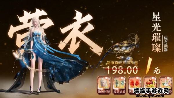 金蝉伏魔传手游 2.6.3安卓版截图0