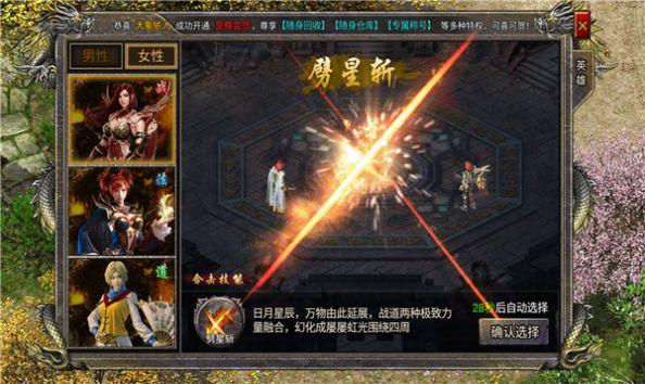英雄合击御龙战歌手游官方版 1.0.6安卓版截图2