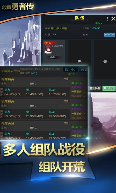 放置勇者传破解版免广告 1.8.6最新版