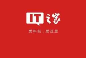 IT之家app