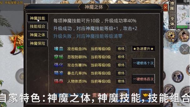 蓝天传奇最新版 1.0.0官方版截图0