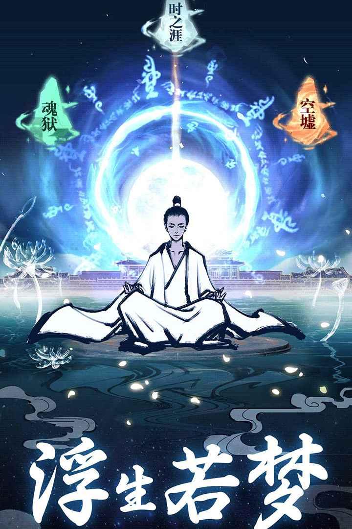 坚持到底手游 1.1010.21安卓版截图3