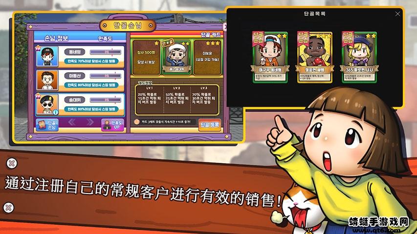 街头妈咪韩式摆摊大亨破解版无限勇气碎片 1.1.45安卓版截图2