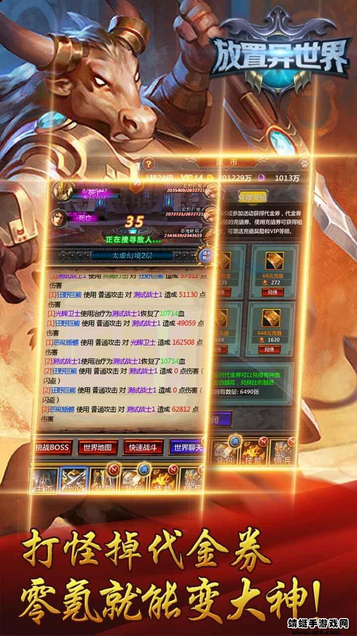 放置异世界最新版 1.4.3安卓版