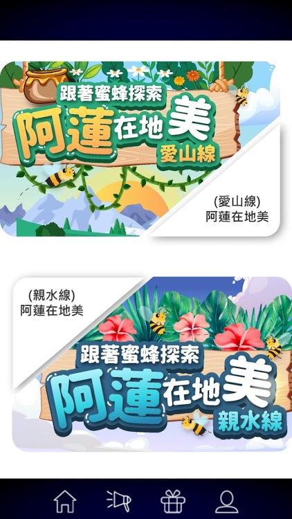 阿莲Go官方版 1.0安卓版截图0