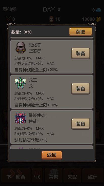 魔王你不要过来呀破解版 1.0.3安卓版截图3