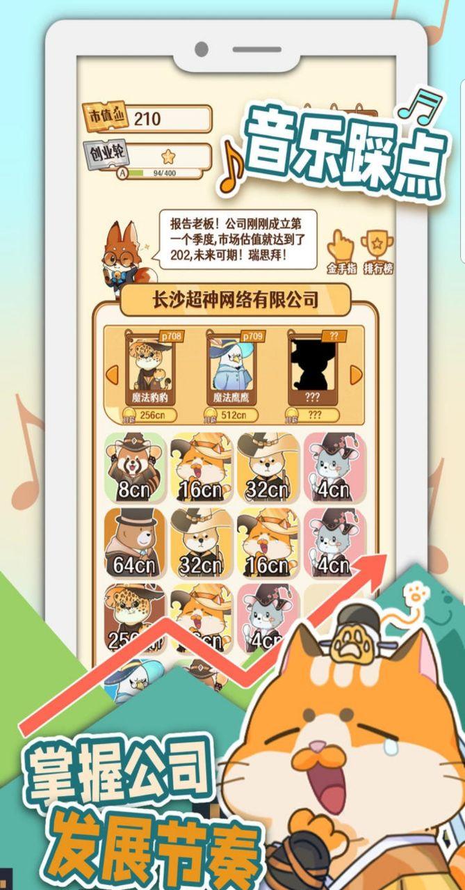 2048内卷破解版 1.1.28中文版