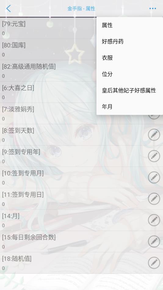 太后秘史橙光破解版金手指2022 1.0最新版