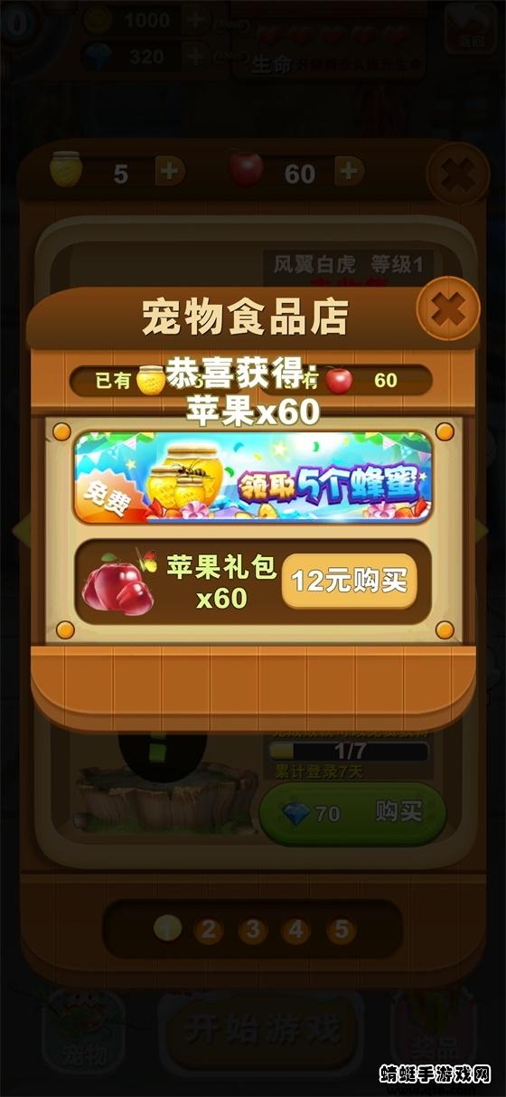 熊出没之熊大快跑内购破解版 3.3.0最新版截图1