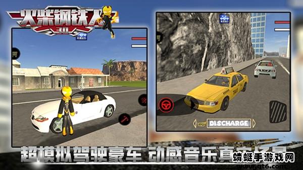 火柴钢铁人3d游戏 1.7.0 (2022.02.28 14:53:59)截图0