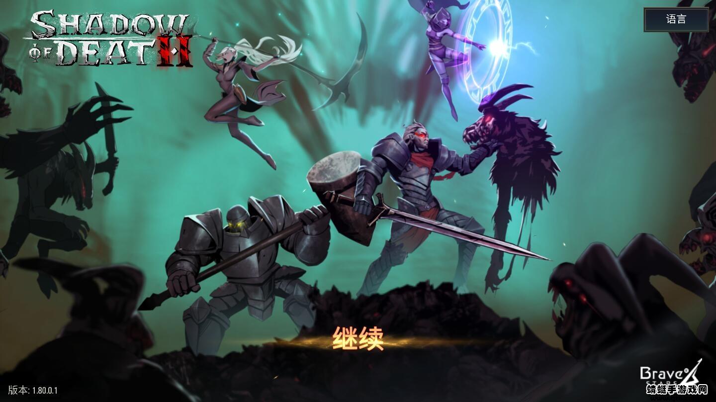 死亡阴影2全角色破解版 1.80.0.1中文版