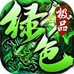 狂斩火龙手游官方版 4.1.8安卓版