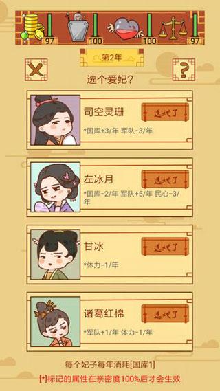 皇上你好蔡啊免广告 1.1.1安卓版截图2