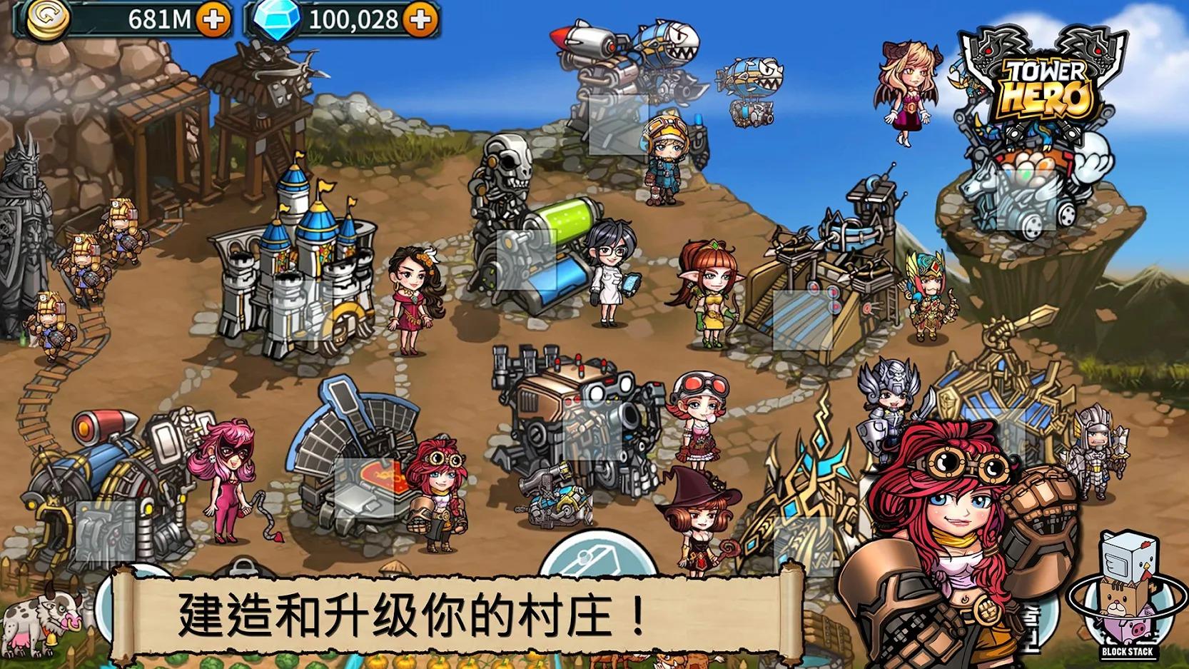 塔英雄塔防（升级消耗为0）破解版 1.09.03中文汉化版截图0