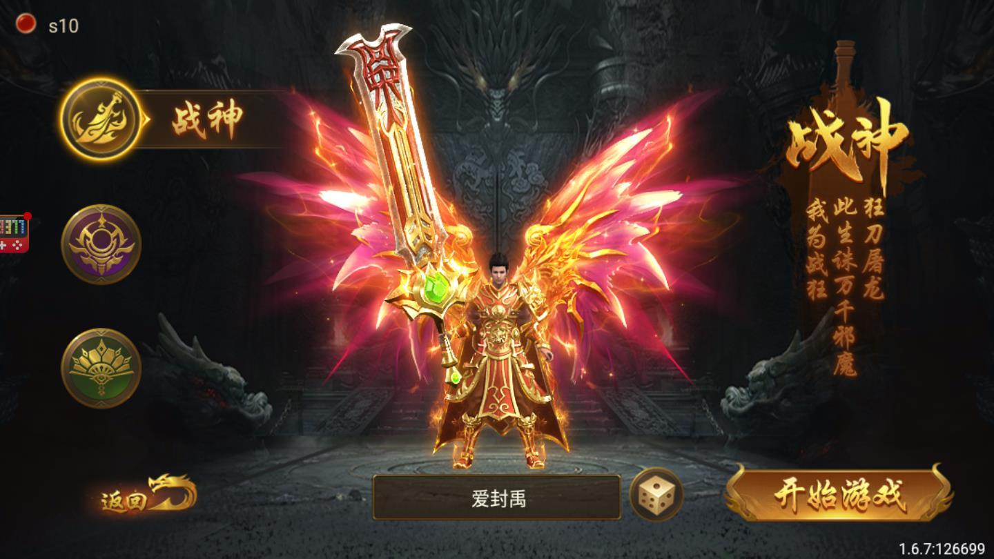 帝王传奇手机版 2.0.09最新版截图1