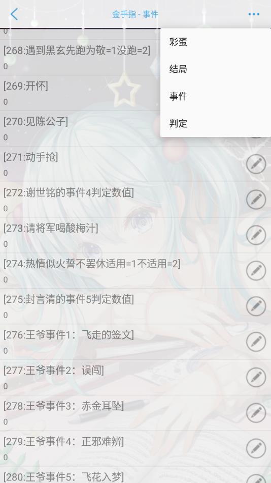 姑娘套路深破解版金手指 1.0最新版