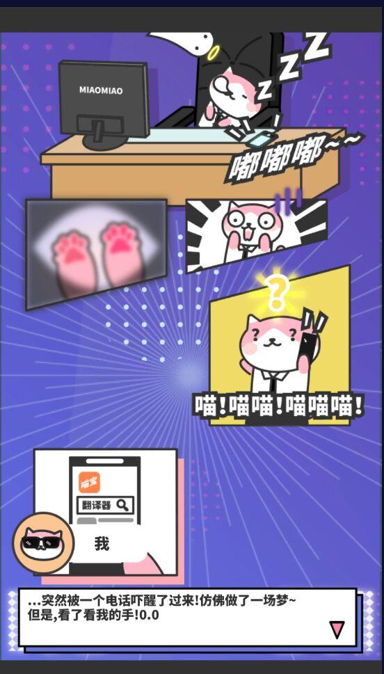网红奶茶店无限钻石版 1.0.7安卓版截图2