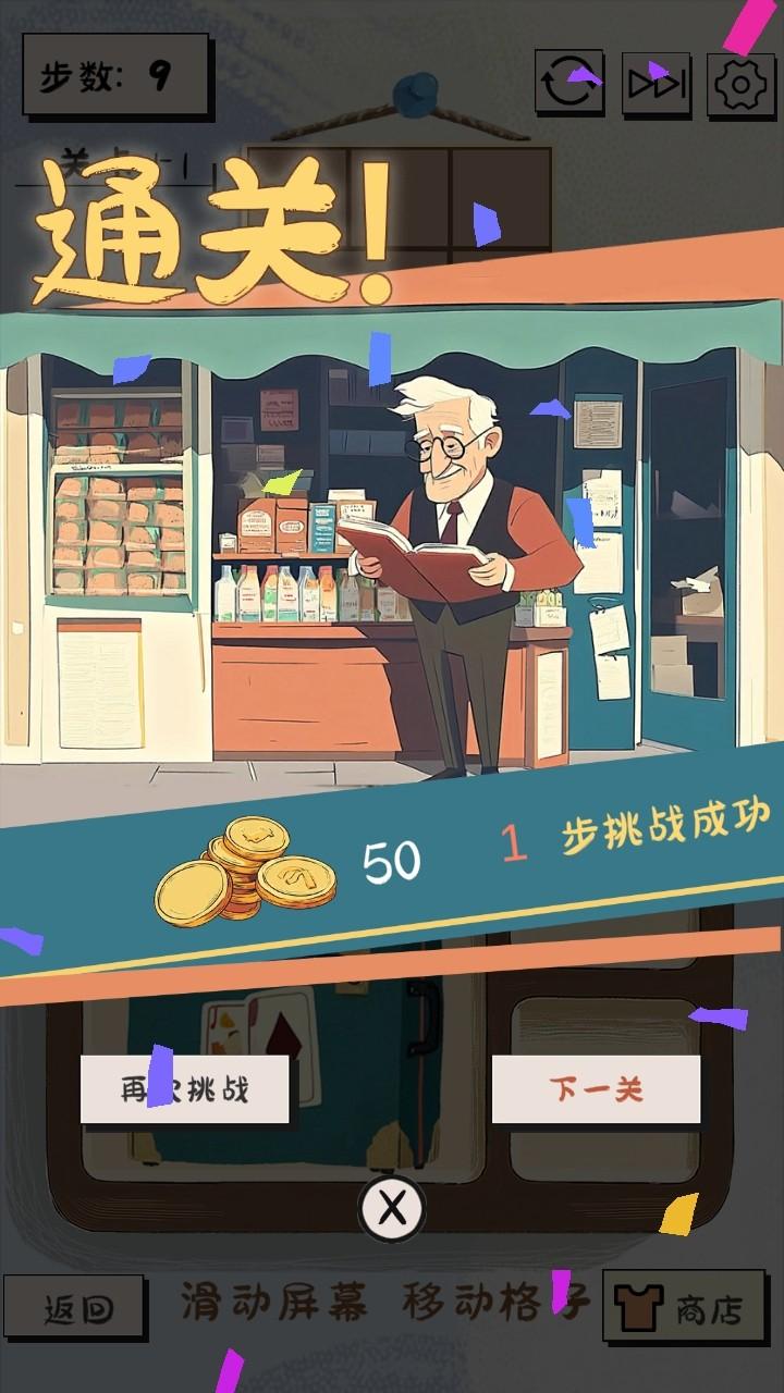谜图杂货铺手游 1.0安卓版 1.0安卓版 1.0安卓版 1.0安卓版 1.0安卓版 1.0安卓版