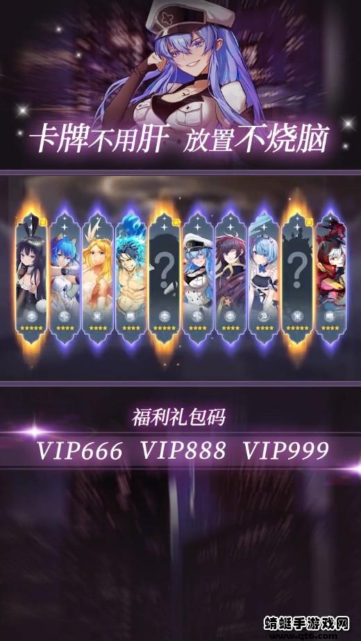 放置全明星游戏 2.2.190安卓版截图1