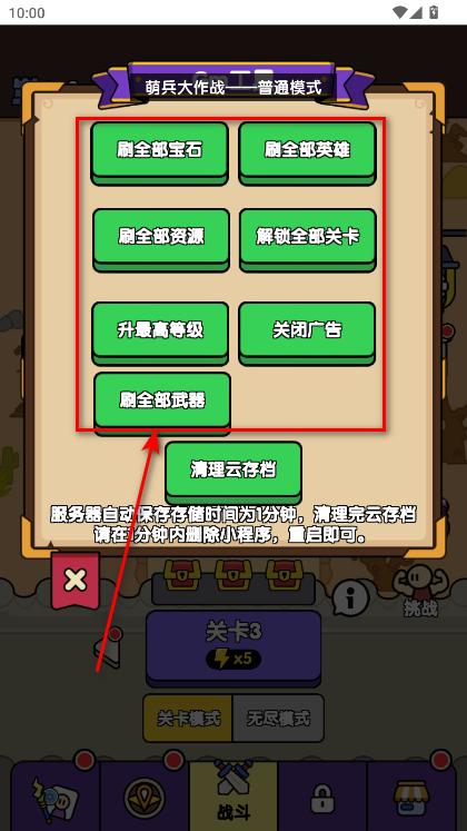 萌兵大作战破解版内置菜单 1.0安卓版