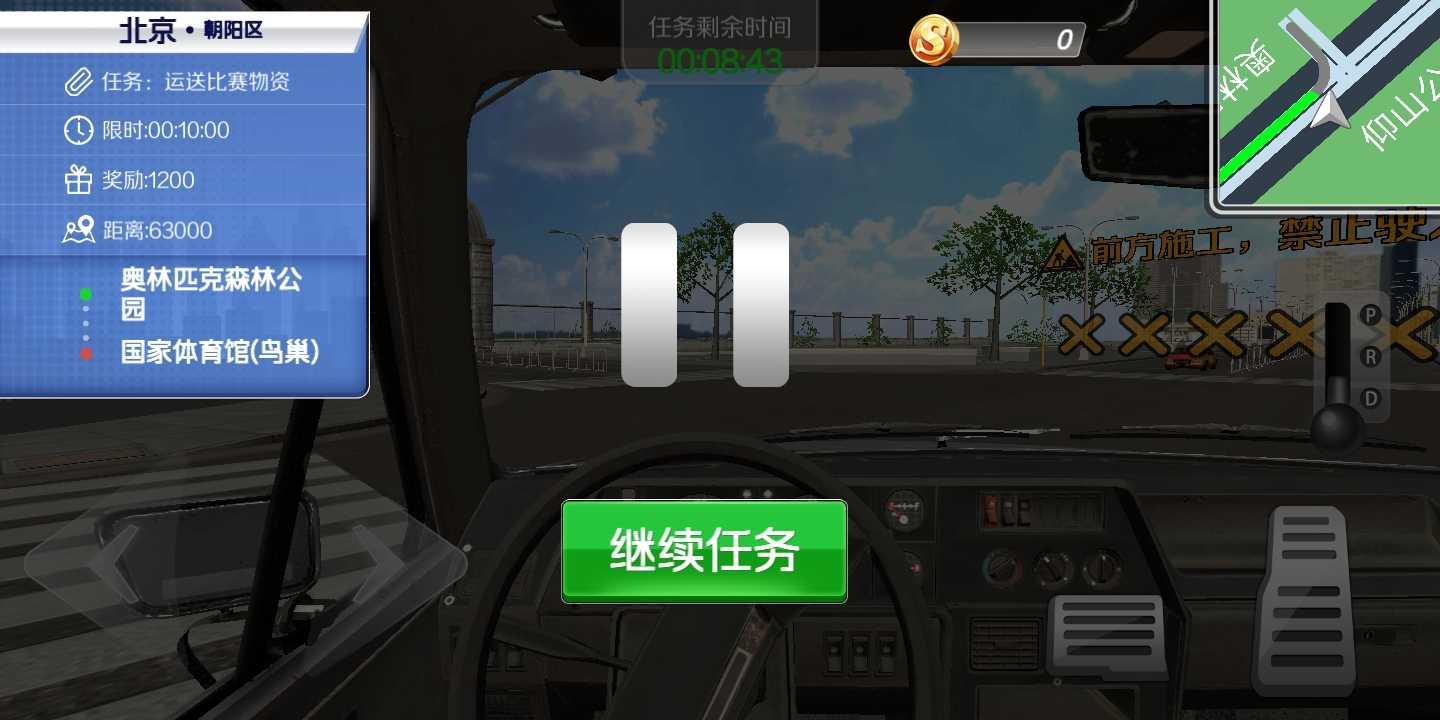 遨游北京去广告版 1.0.3无广告版截图0