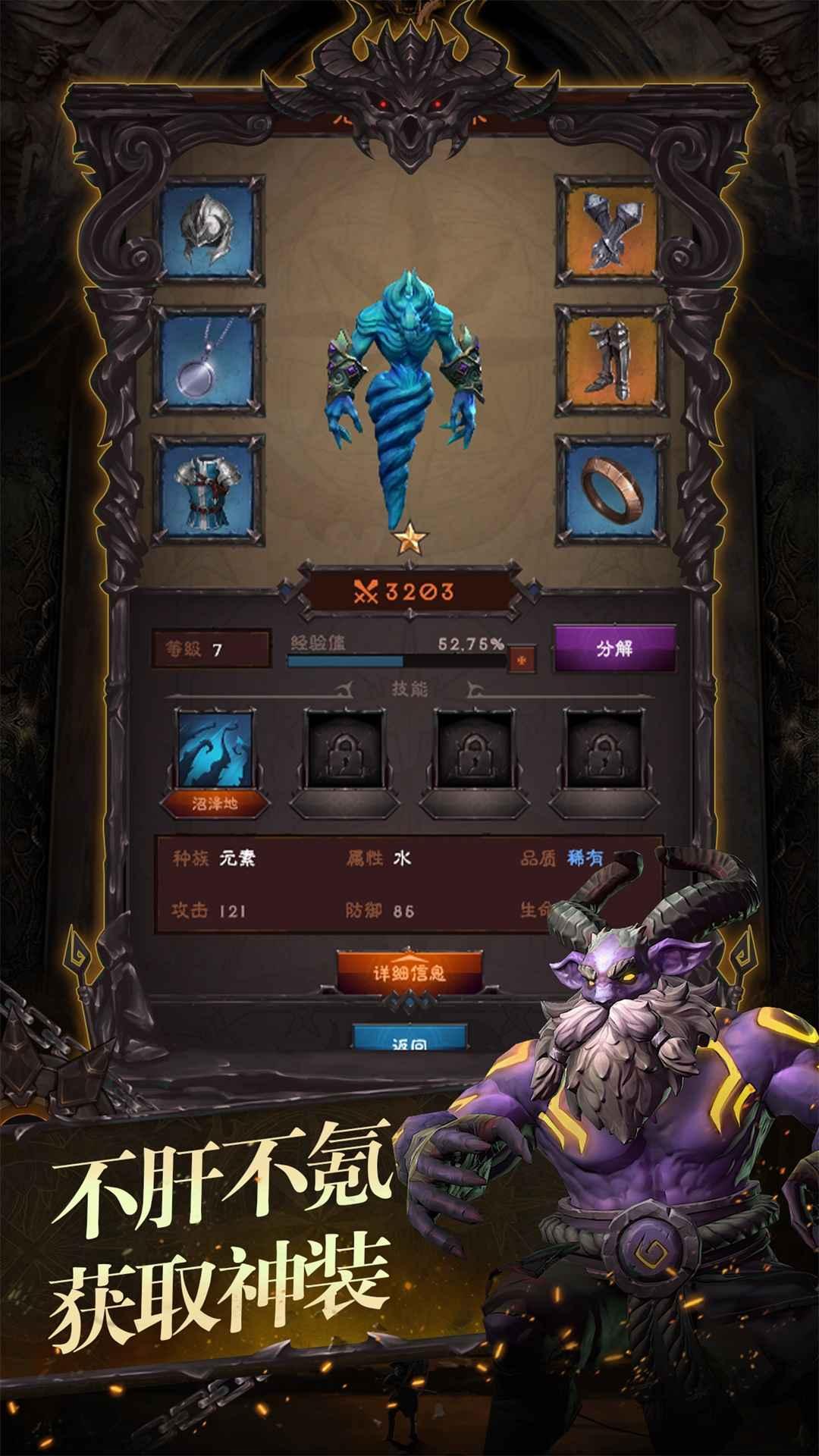 进击地下城手游 1.0.0安卓版截图0