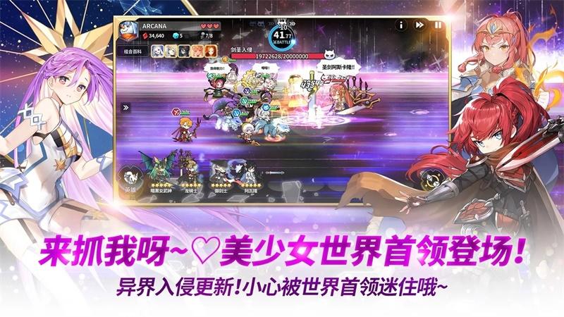 阿尔克纳命运之轮国际版 3.7.0中文版