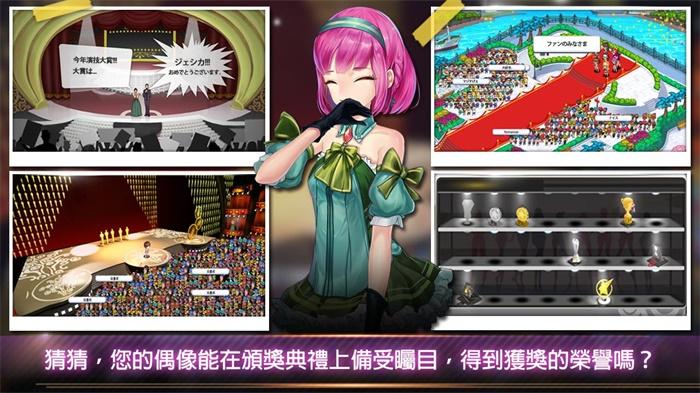 明星养成有限公司最新破解版 1.2.75中文版