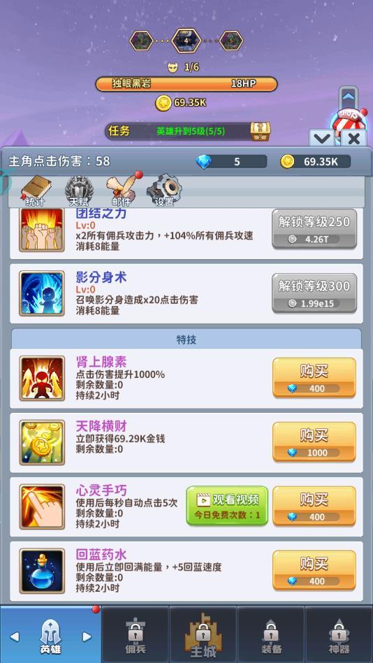 魔界大乱斗安卓版 1.1.0官方版