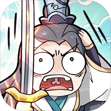 剑仙模拟器游戏 1.0.0.279最新版