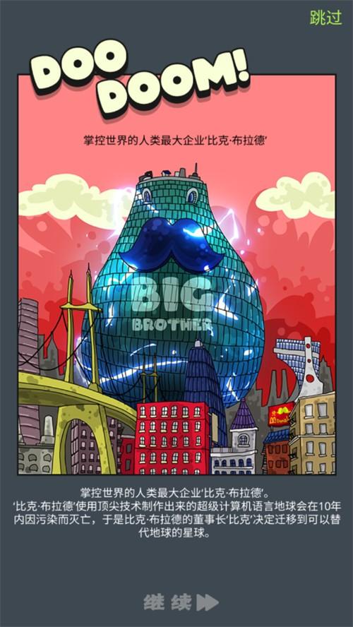 僵尸战争复仇联盟破解版 1.1.11中文版