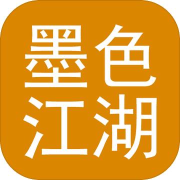 墨色江湖手游 1.0版本