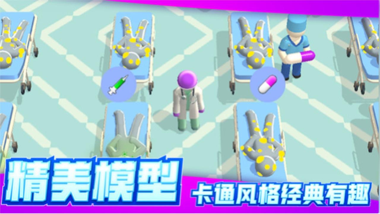 远离细菌 1.0.1安卓版截图2