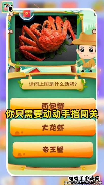 动物大闯关 3.2.4安卓版截图1
