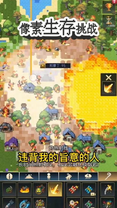 像素生存挑战 1.0.0安卓版截图1
