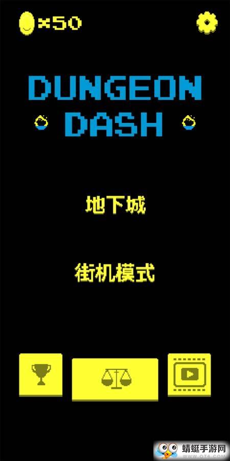 Dungeon Dash(像素地牢冲刺游乐场中文版) 1.01