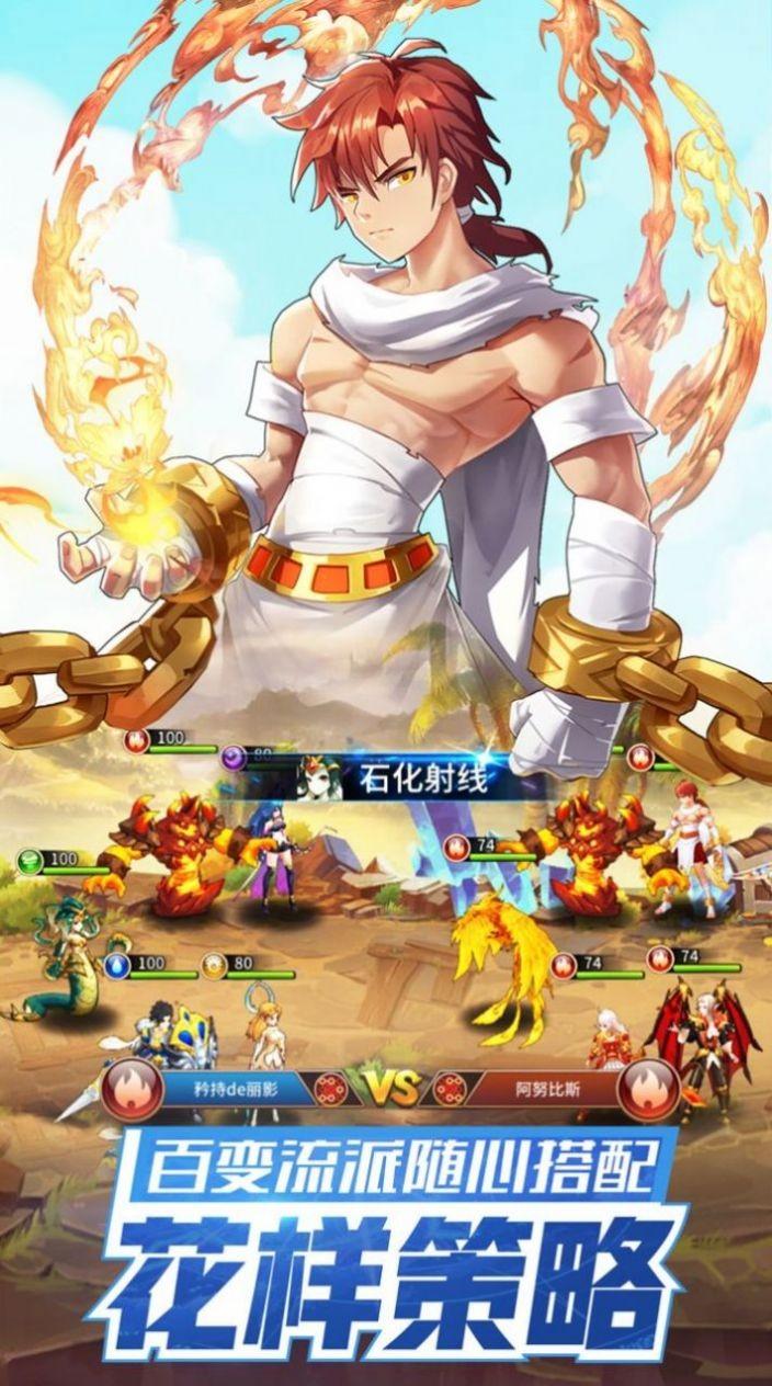 神域之歌手游官方版 1.0.1安卓版截图0