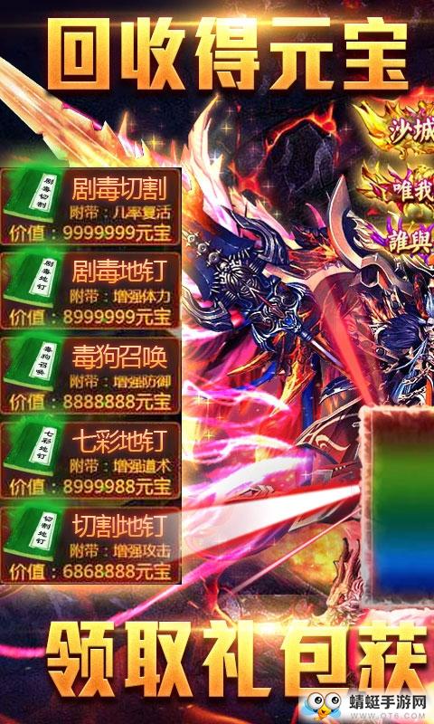 烈焰天下免费版 1.0